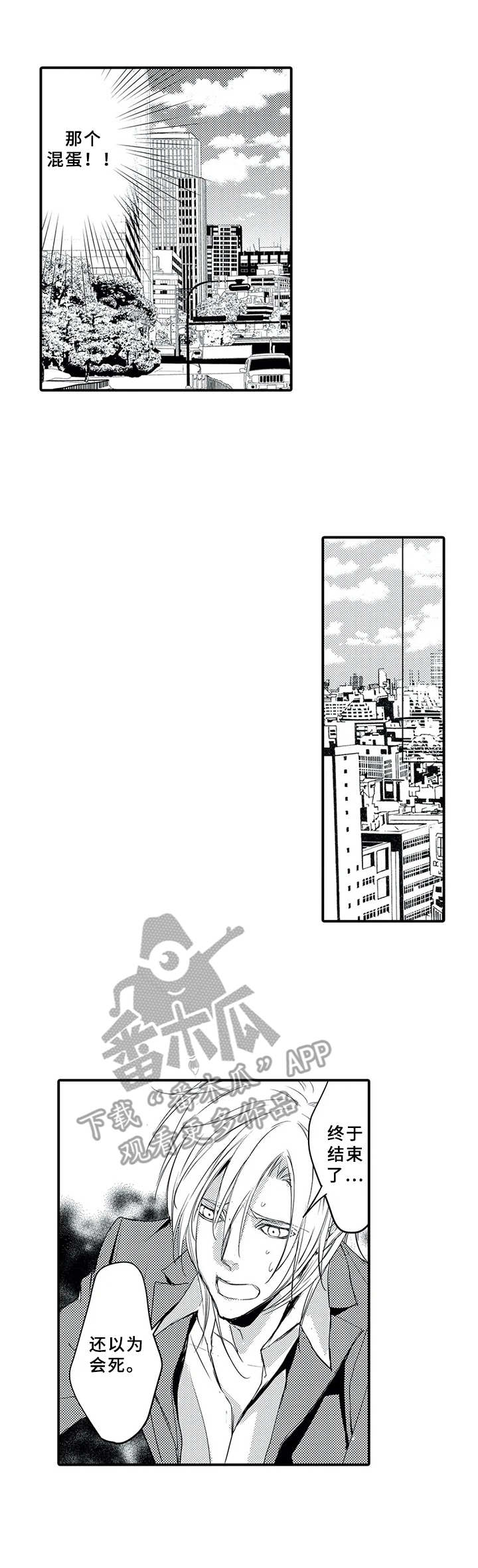 第7章：感觉奇怪9