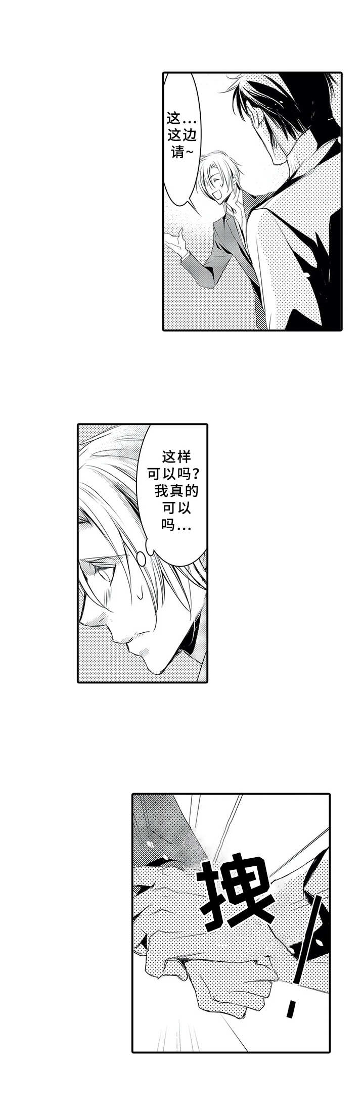 第5章：紧张3