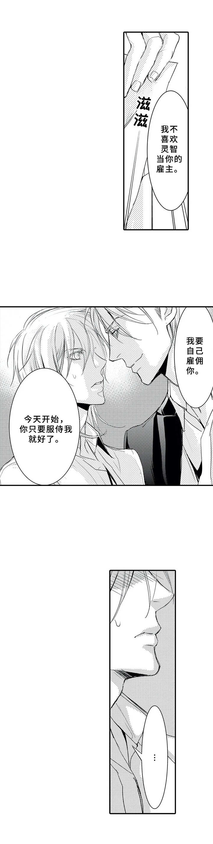 第17章：雇佣（完结）5