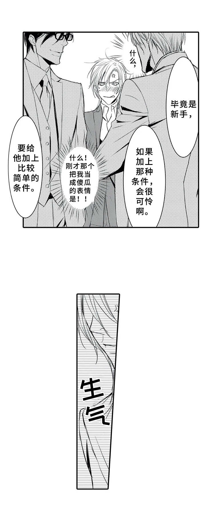 第6章：说大话1