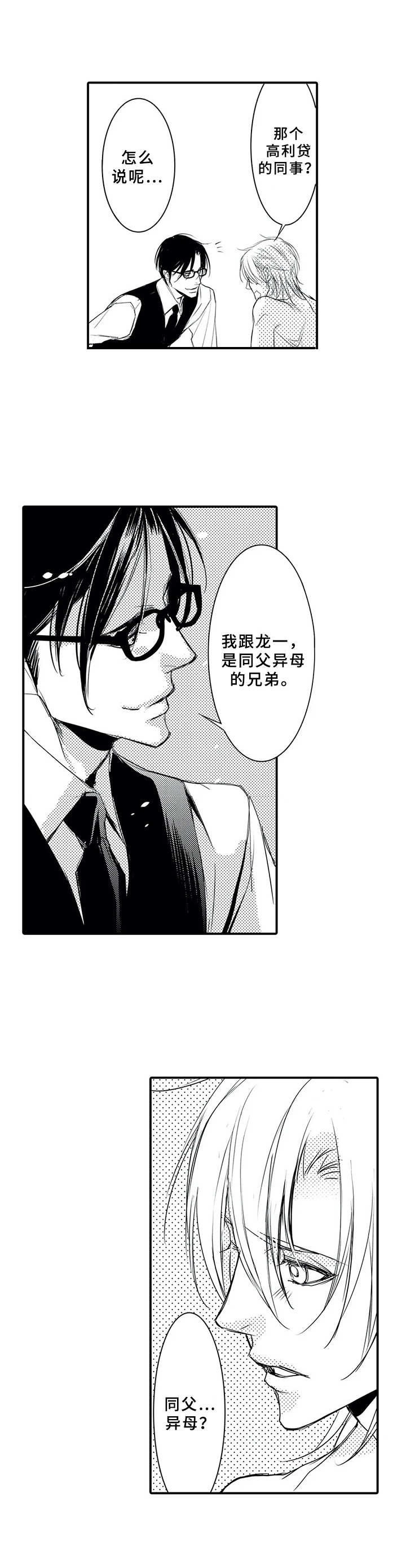 第3章：自我介绍8