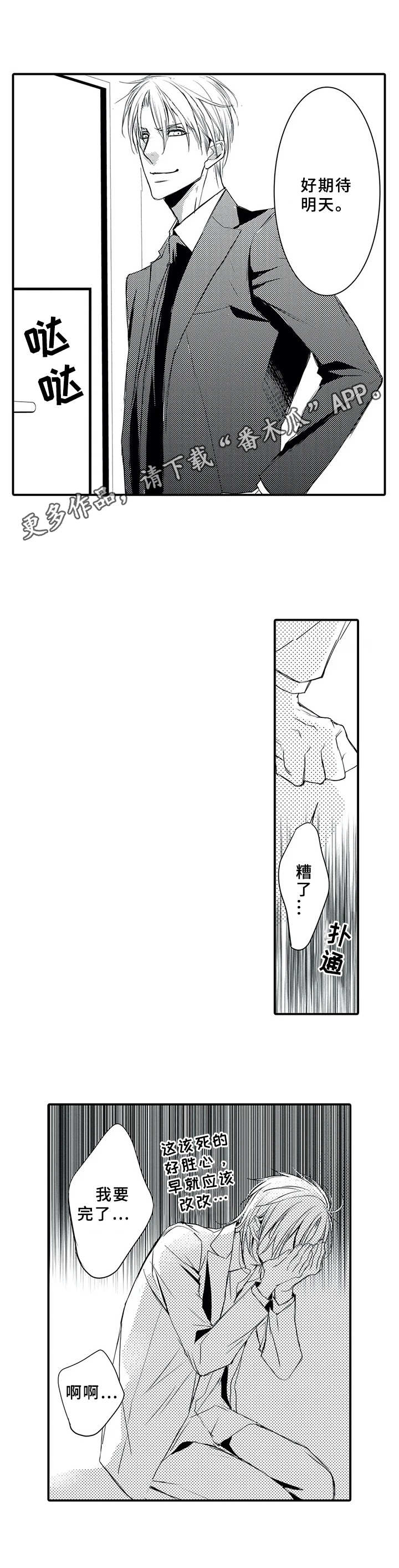 第6章：说大话8