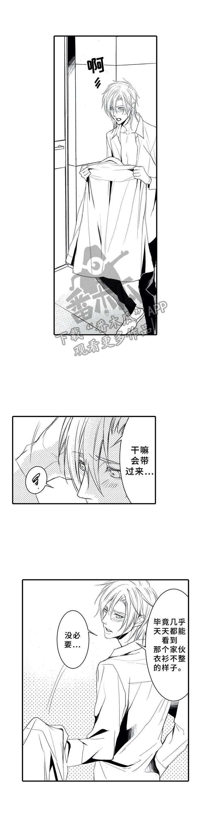 第12章：香味8