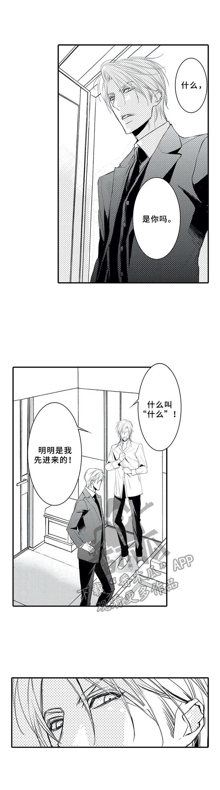 第12章：香味4