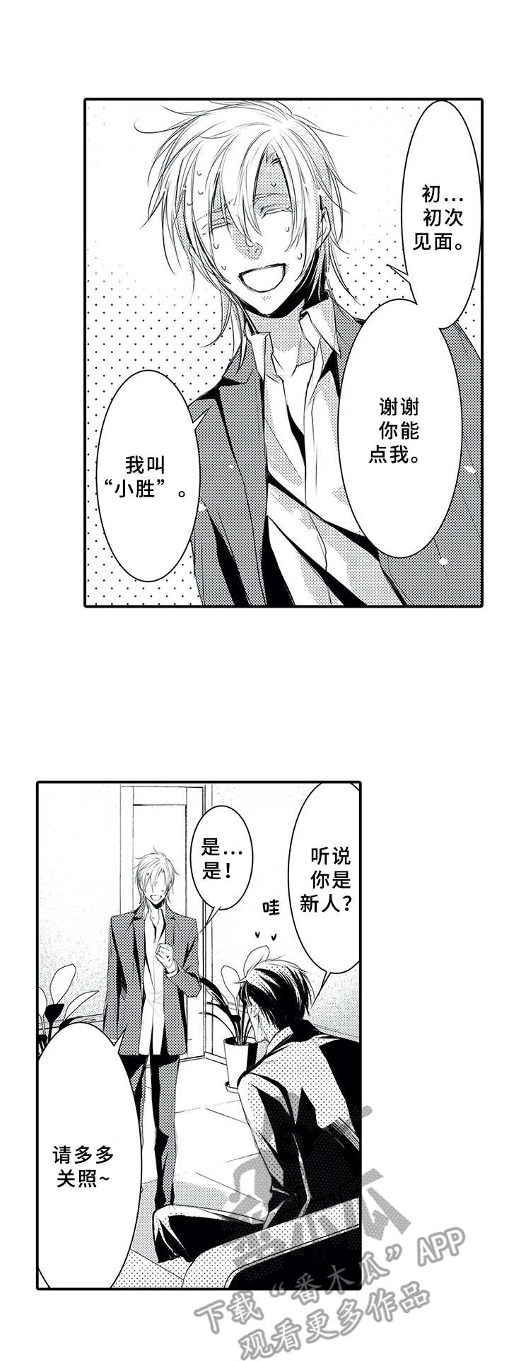 第5章：紧张2
