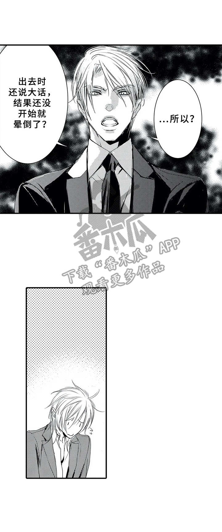 第5章：紧张5