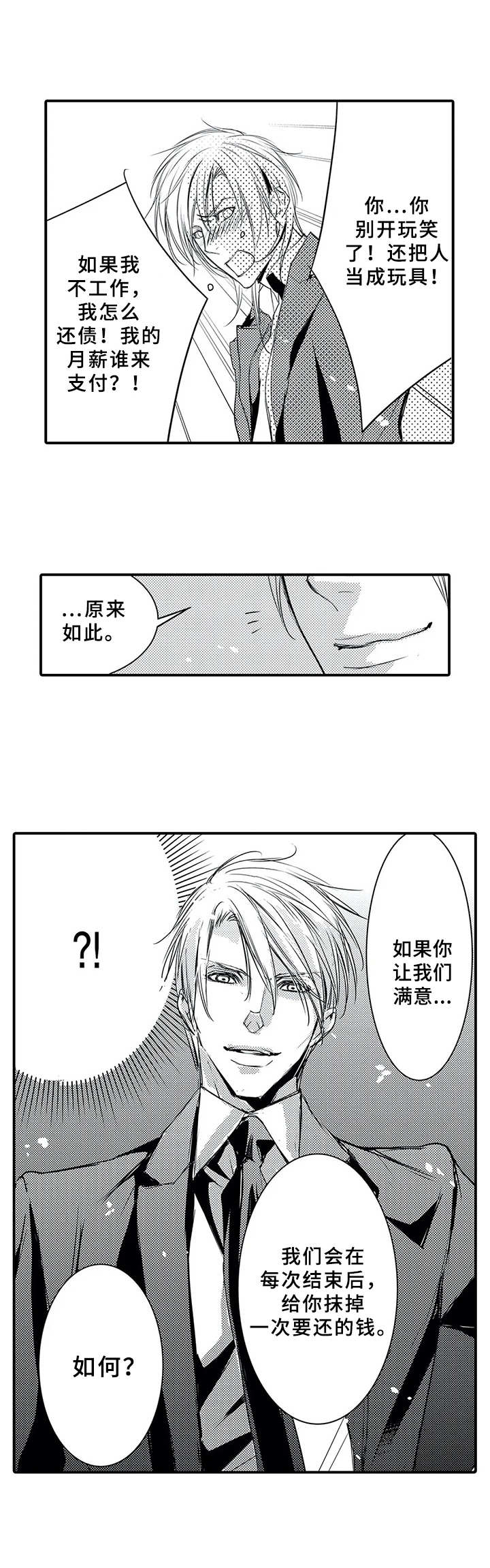 第5章：紧张9