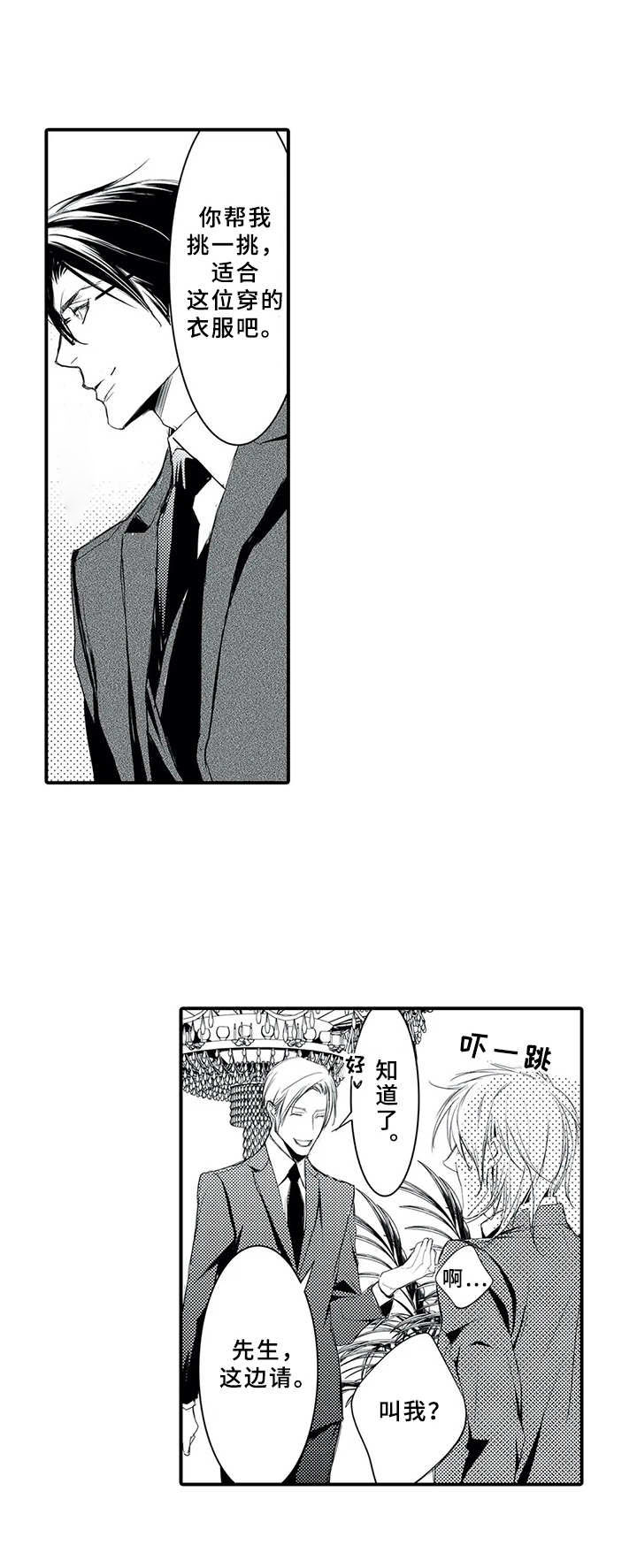第7章：感觉奇怪5