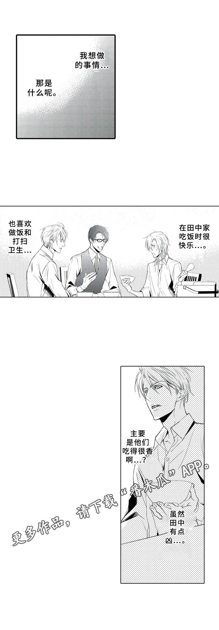 第15章：忘不掉6