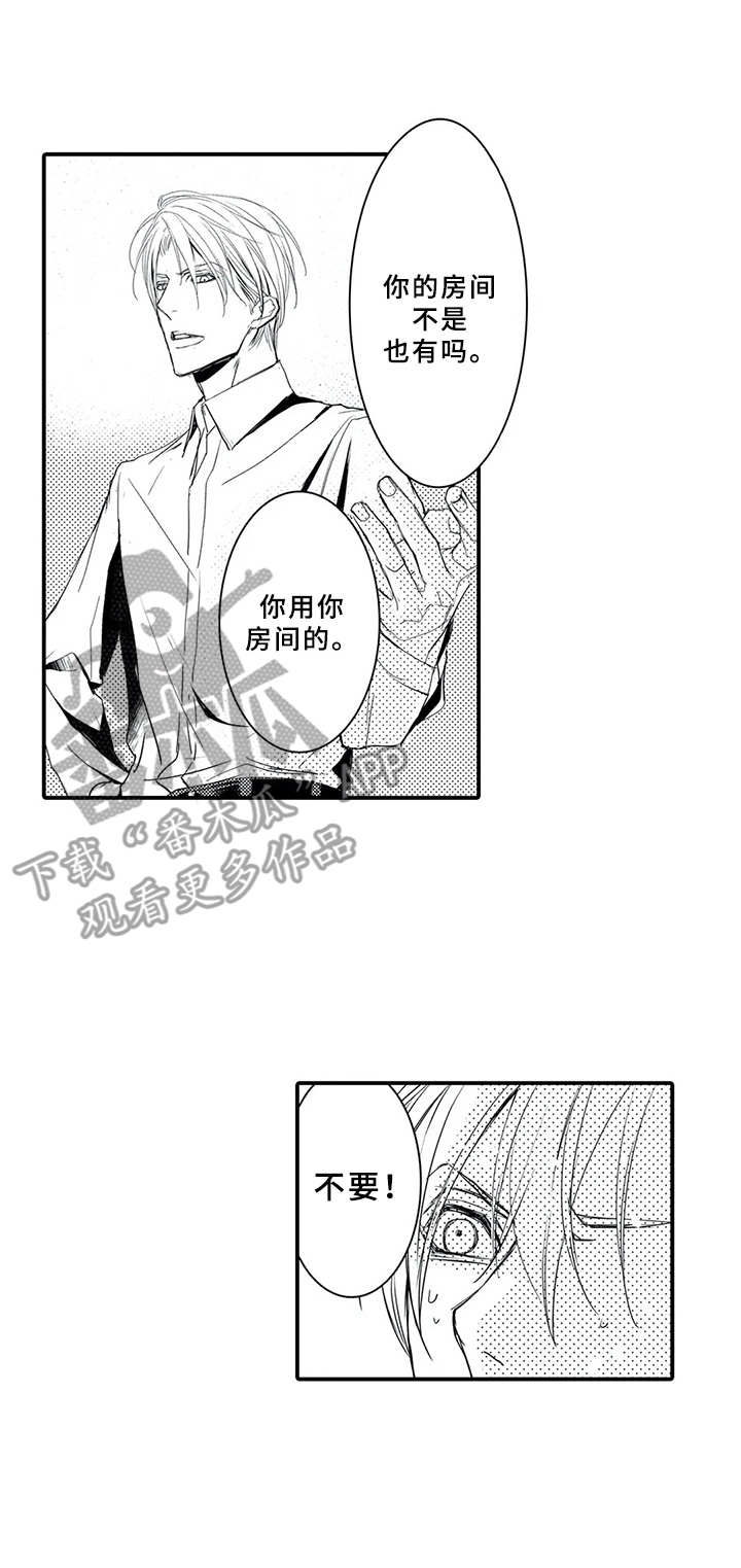 第12章：香味6