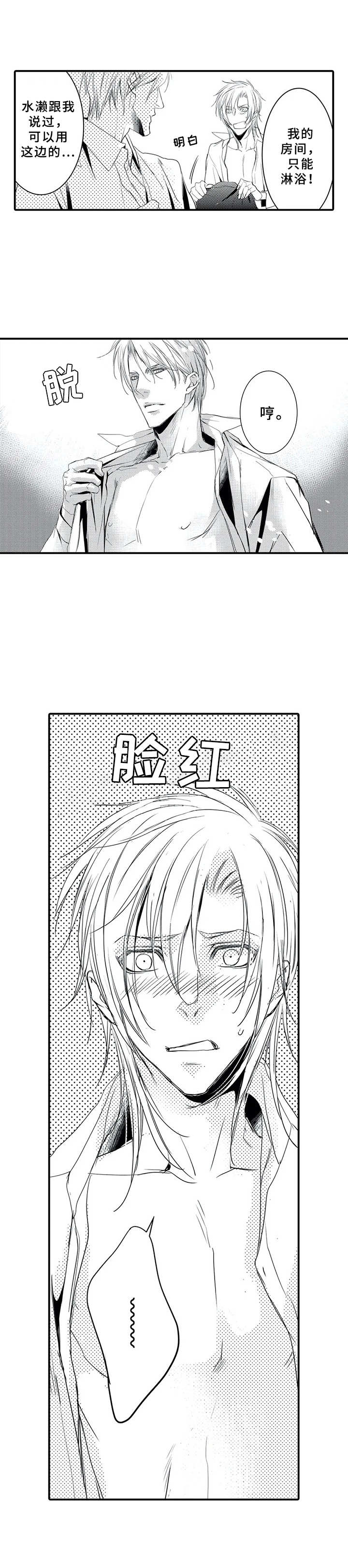 第12章：香味7