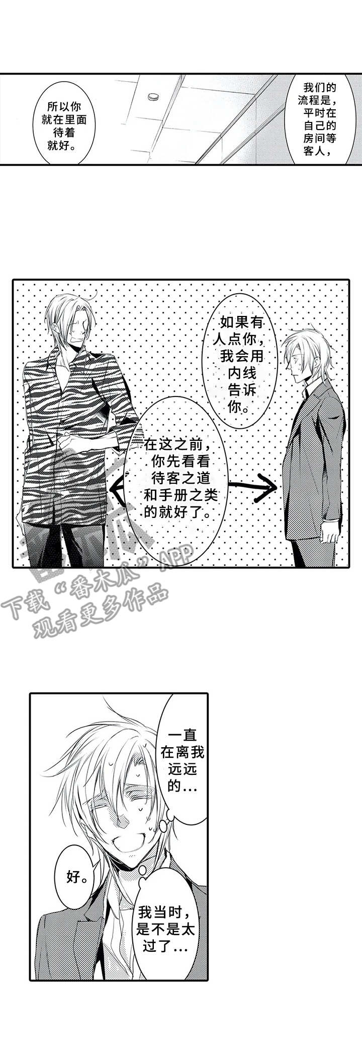 第4章：业务流程6