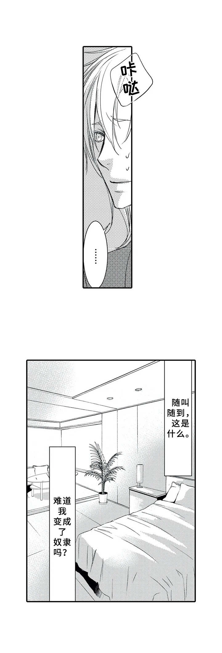第6章：说大话11