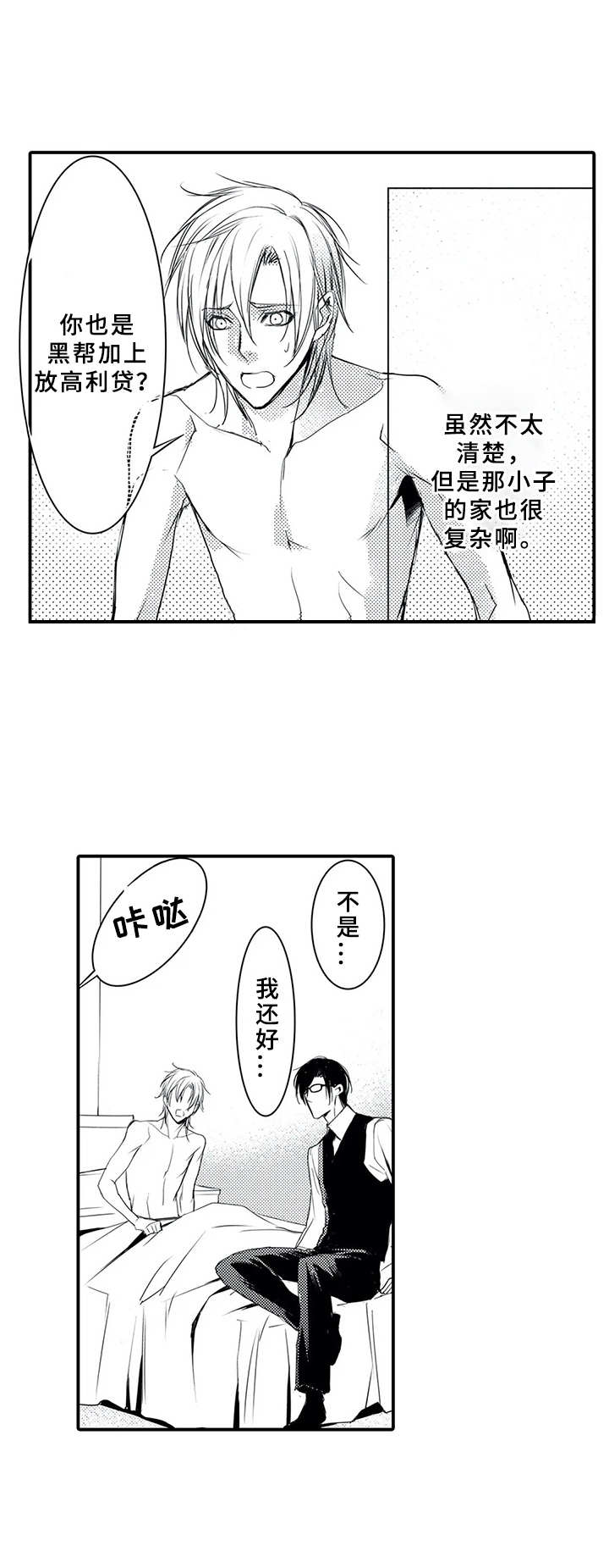 第3章：自我介绍10