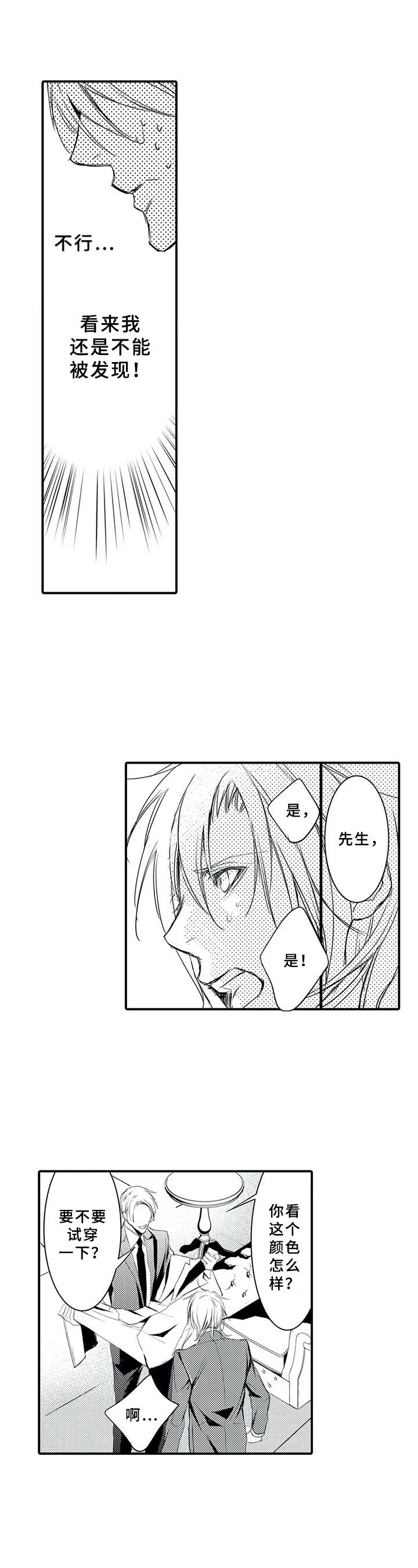 第7章：感觉奇怪7