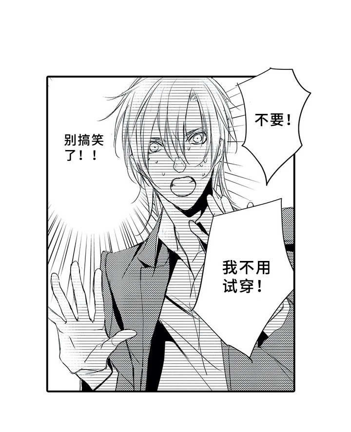 第7章：感觉奇怪8
