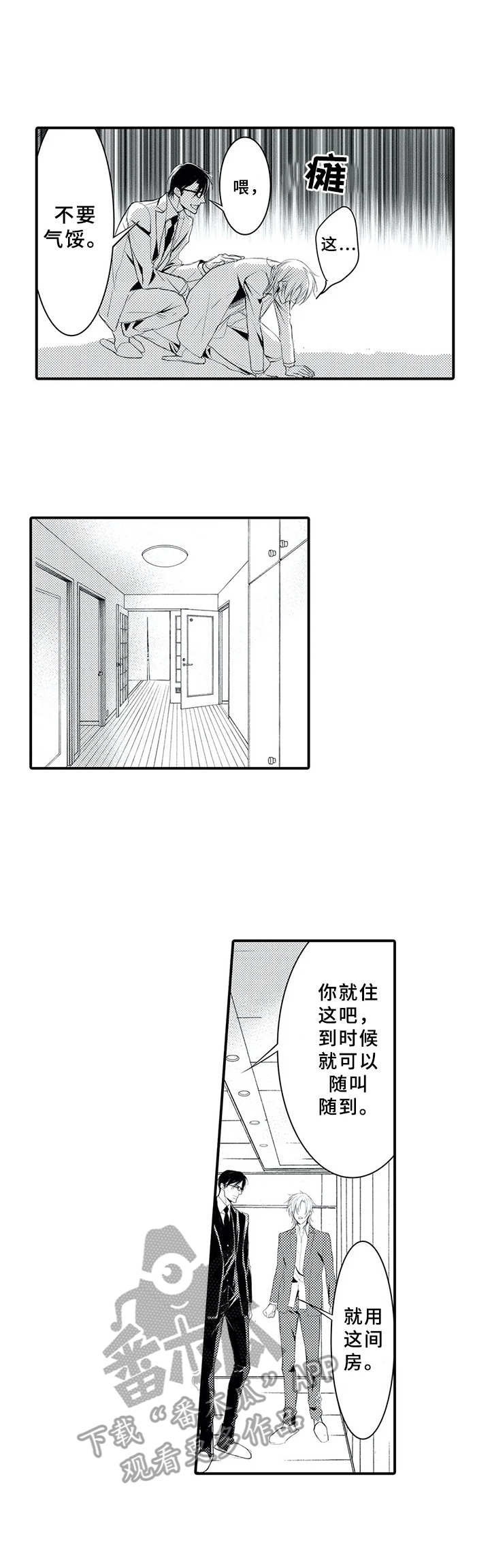 第6章：说大话10