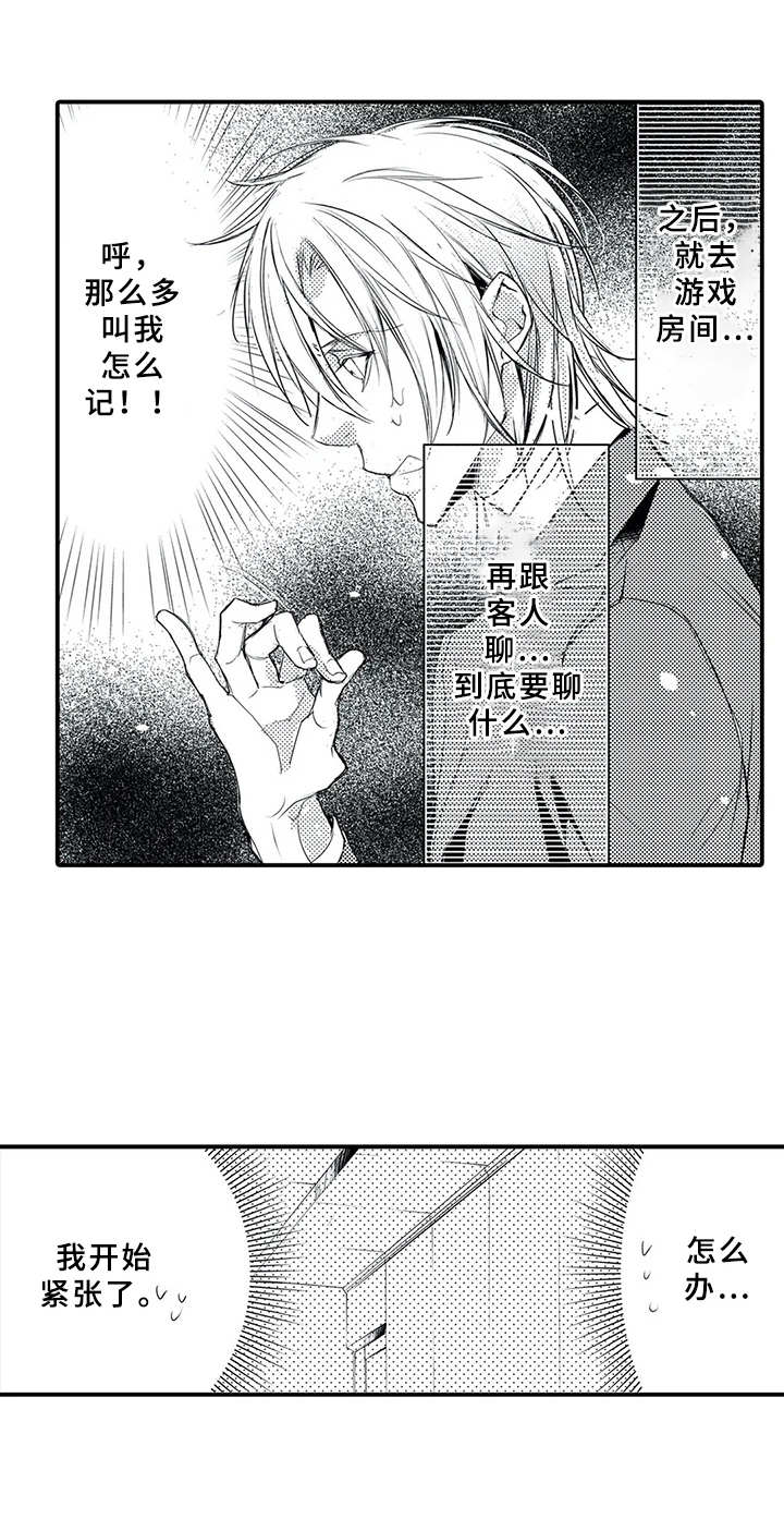 第5章：紧张1
