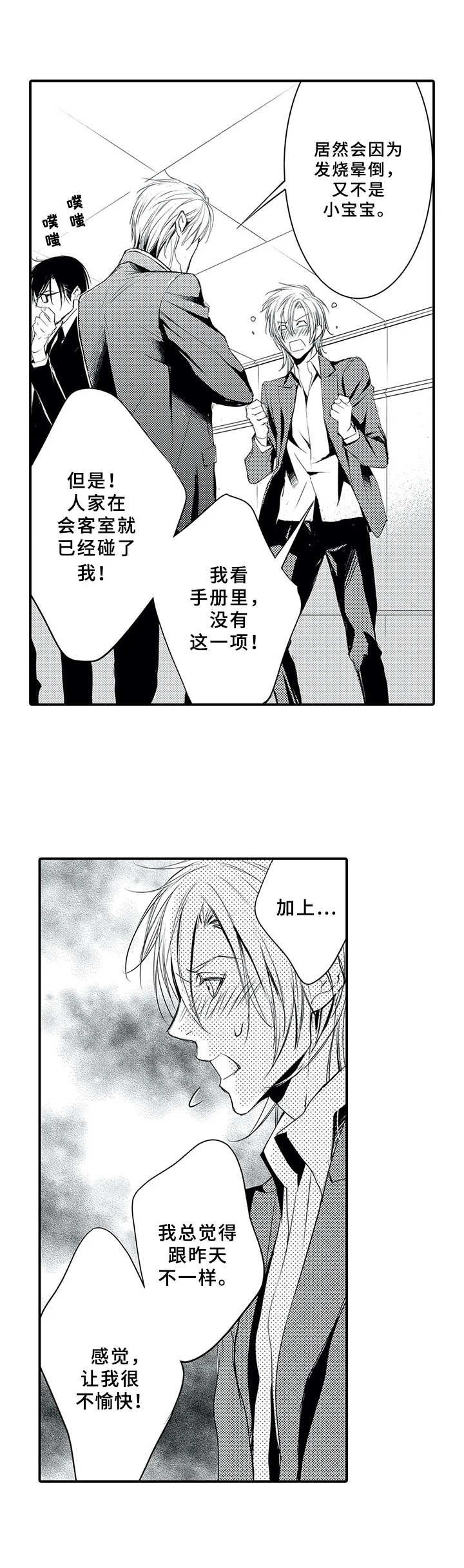 第5章：紧张6