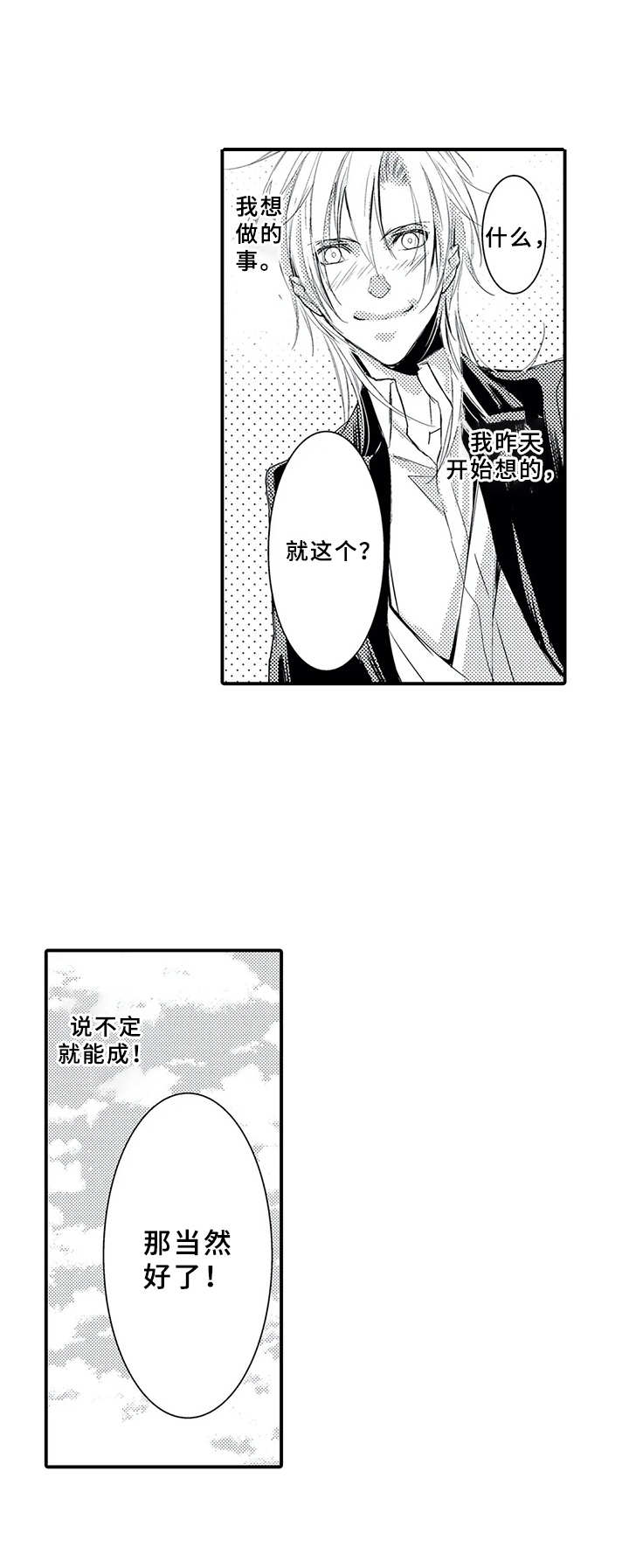 第16章：保姆8