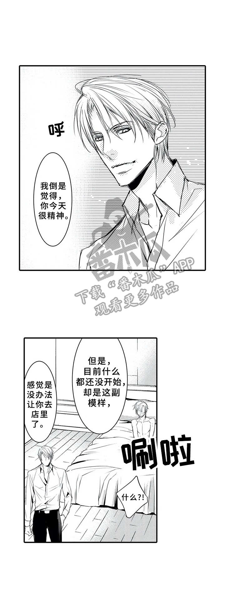 第3章：自我介绍13