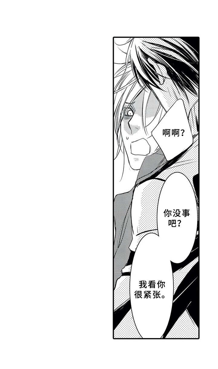 第5章：紧张4