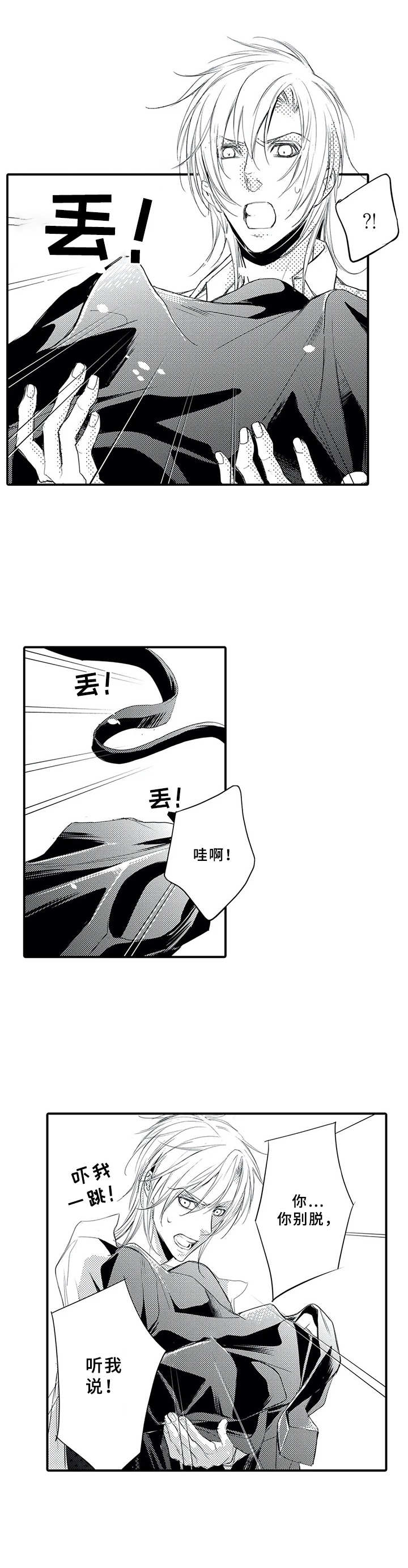 第12章：香味5