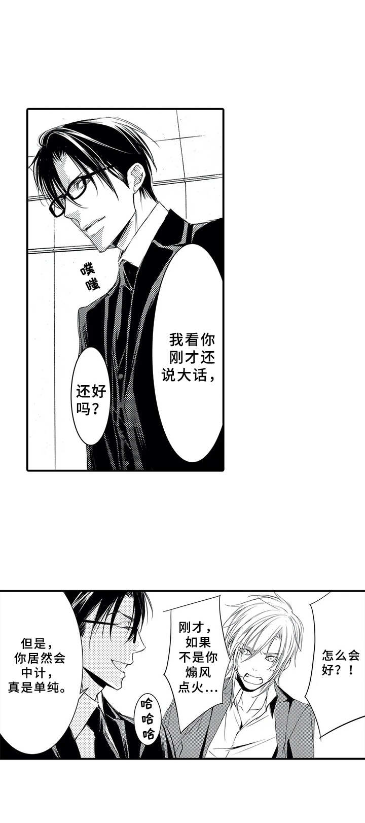 第6章：说大话9