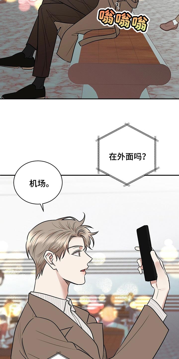 第84章：现在去见你8