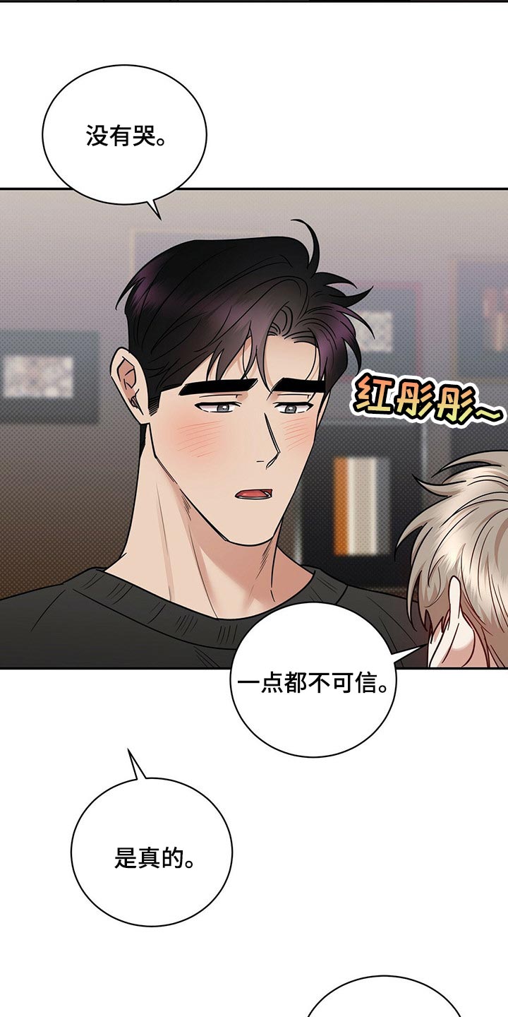 第84章：现在去见你25