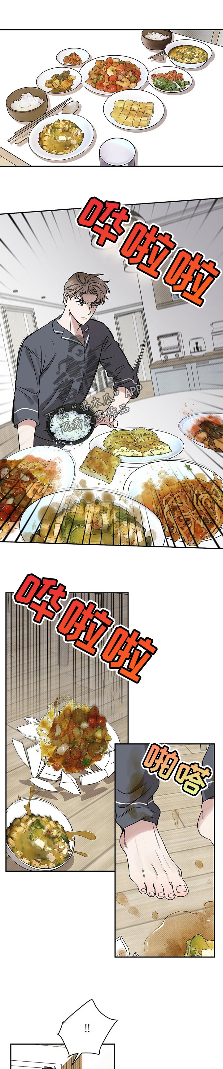 第37章：发火4