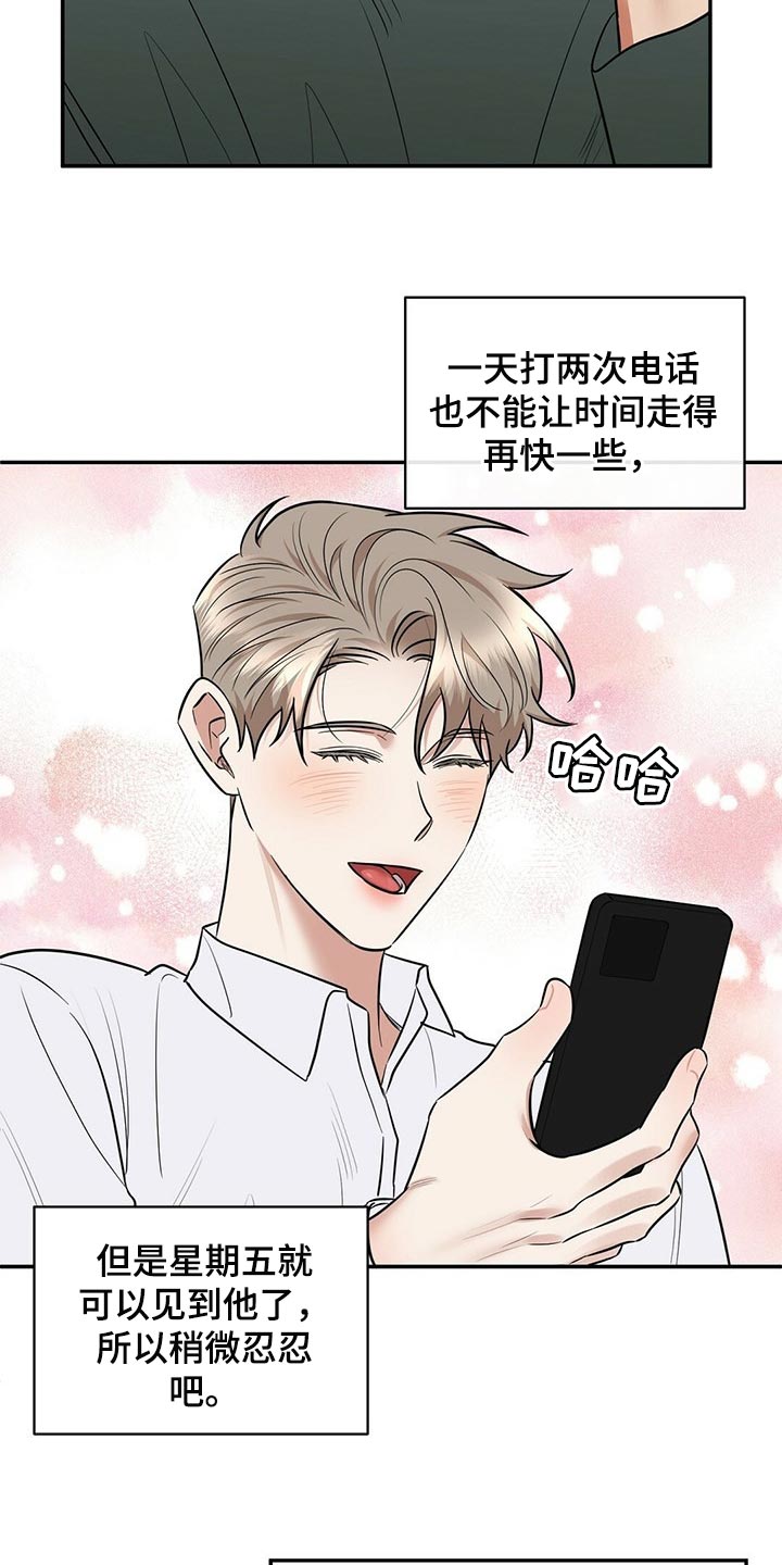 第84章：现在去见你5