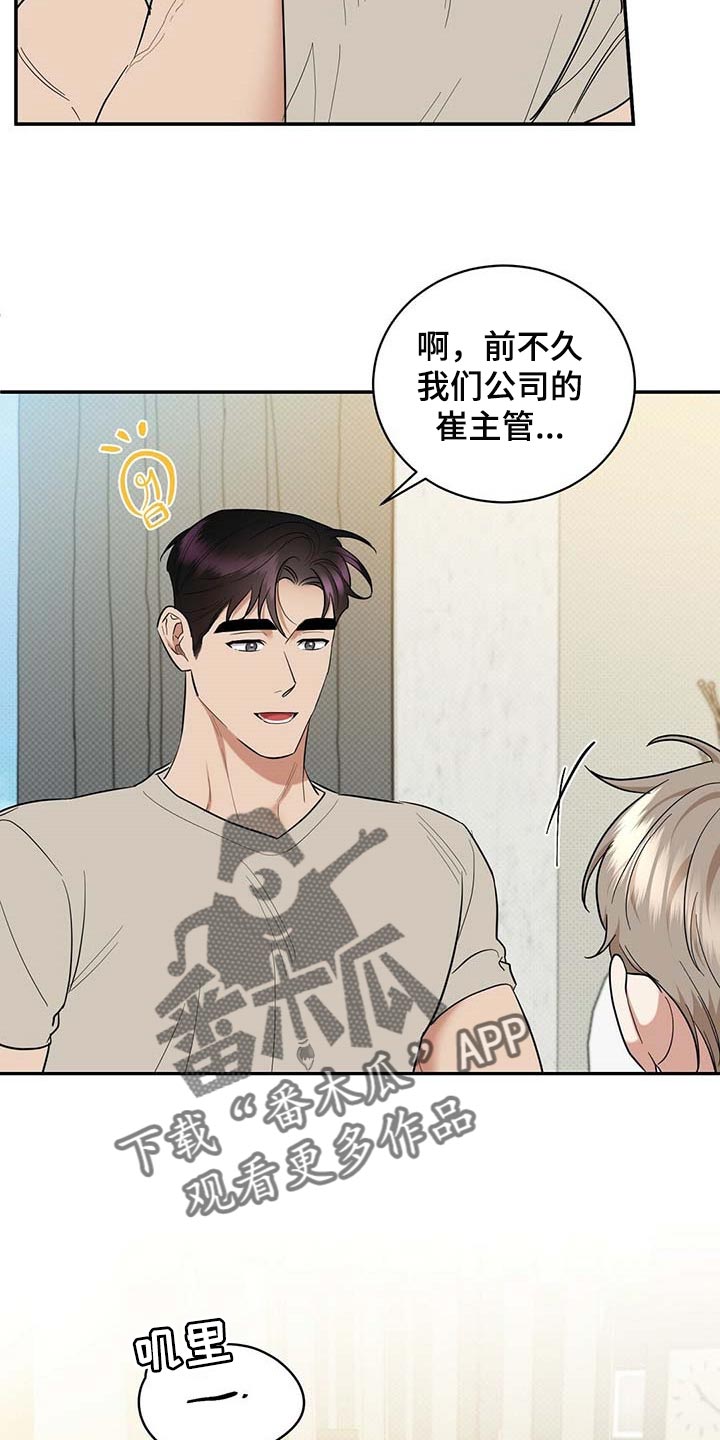 第74章：要娶媳妇了3