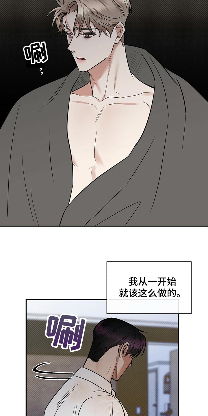 第79章：撕掉了一半的心脏18