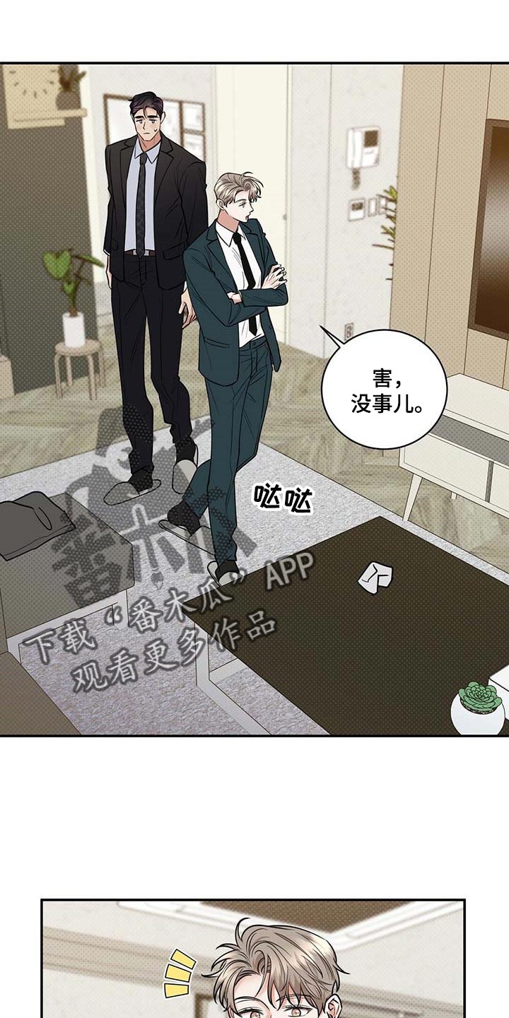 第66章：太开心了13