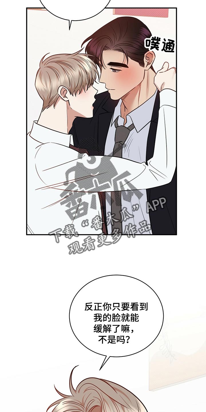 第81章：饱含幸福18