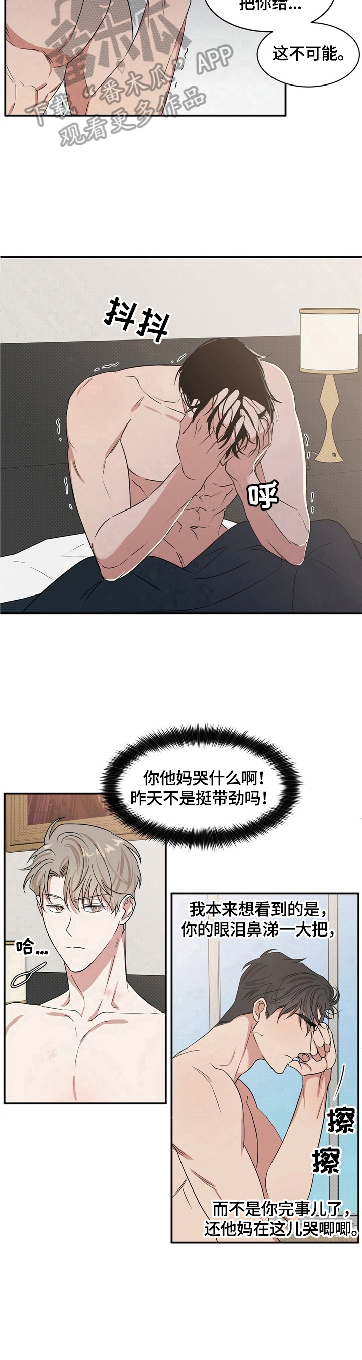 第6章：甩不掉6