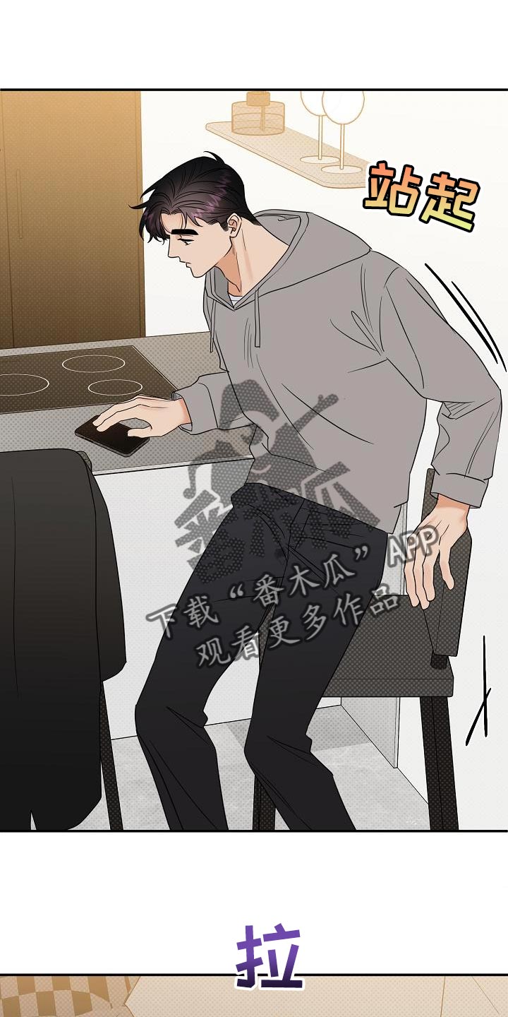 第102章：【番外】我不想一个人呆着12