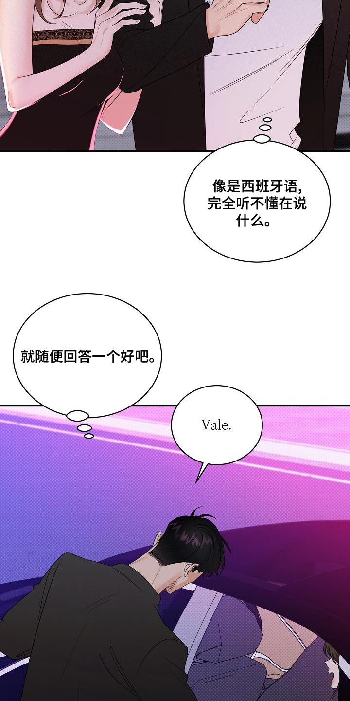 第100章：【番外】恶化5