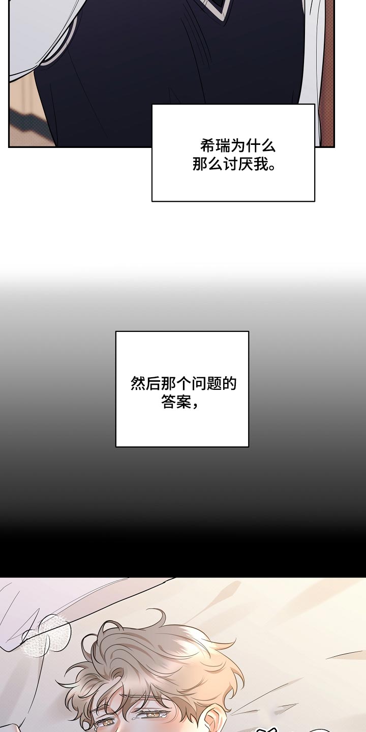 第88章：【番外】摆脱10