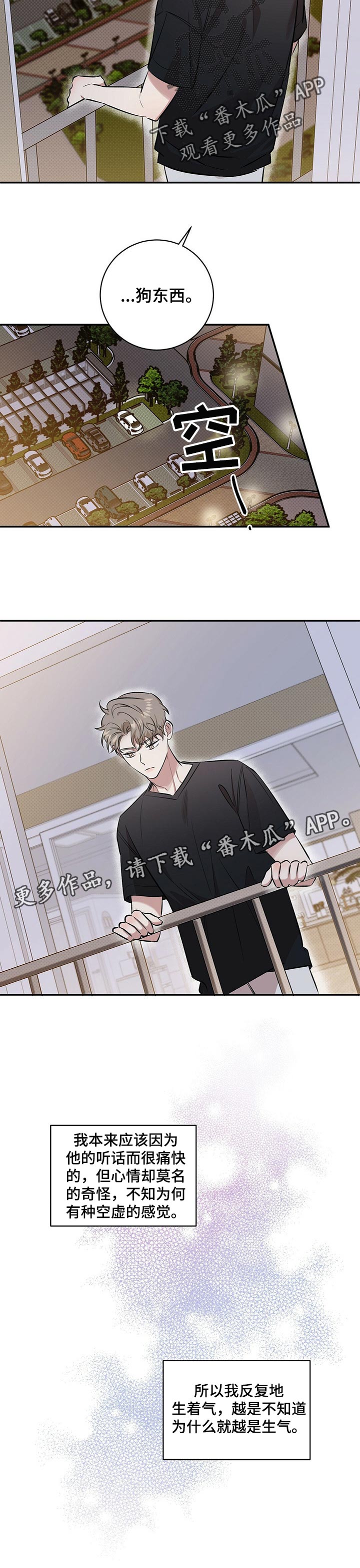 第41章：空虚的感觉7