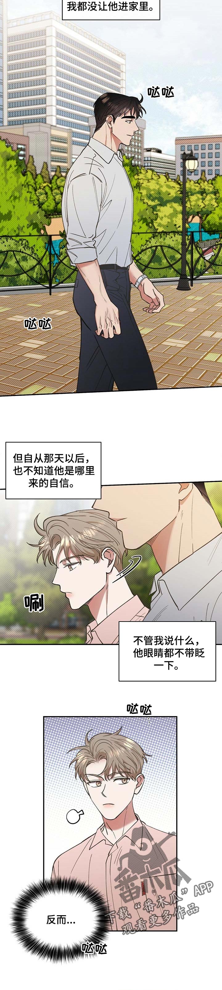 第52章：理直气壮地凑近9