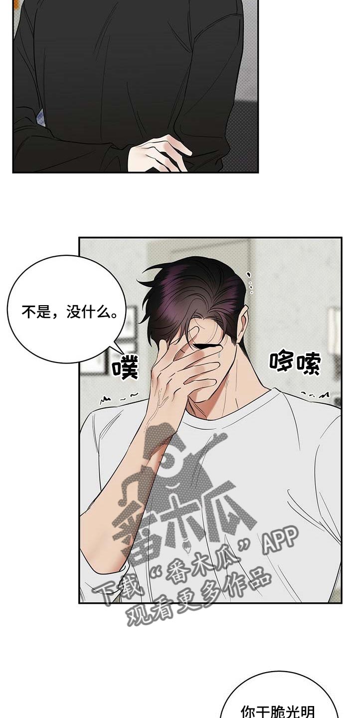 第76章：滚去纽约吧5