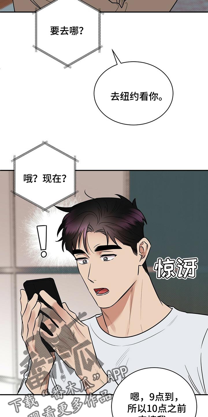 第84章：现在去见你9