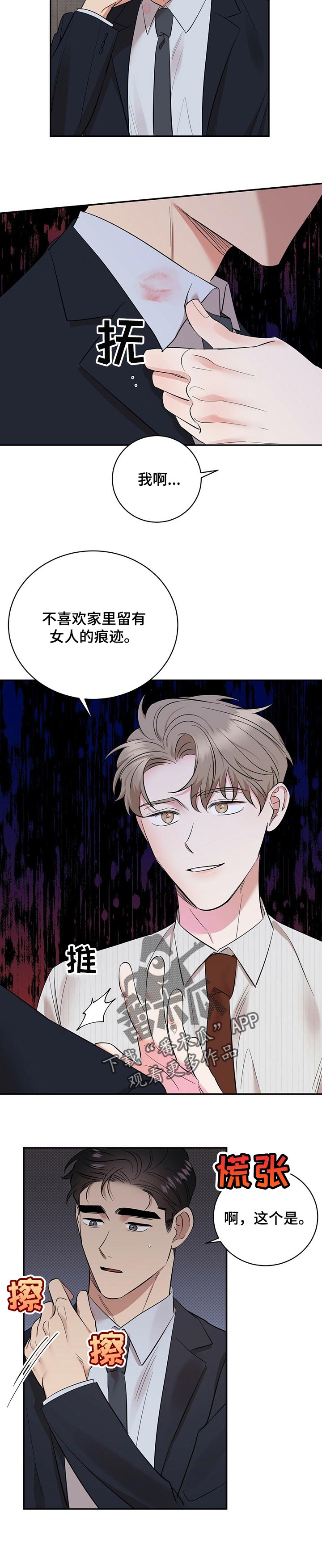 第45章：生气6