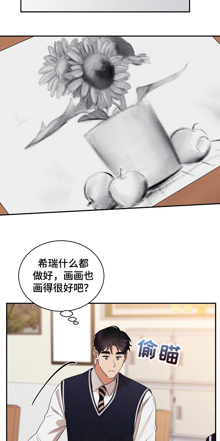 第87章：【番外】藐视15