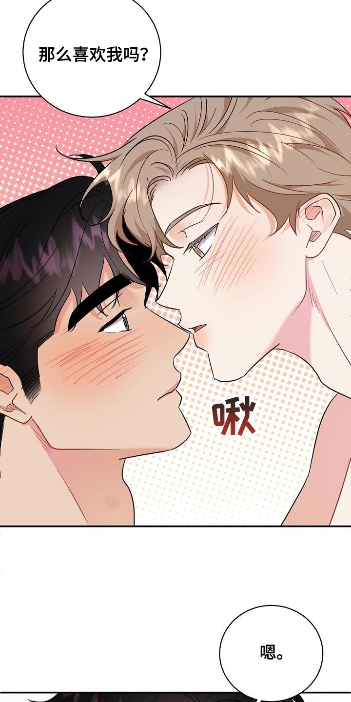 第108章：【番外】会越来越喜欢20