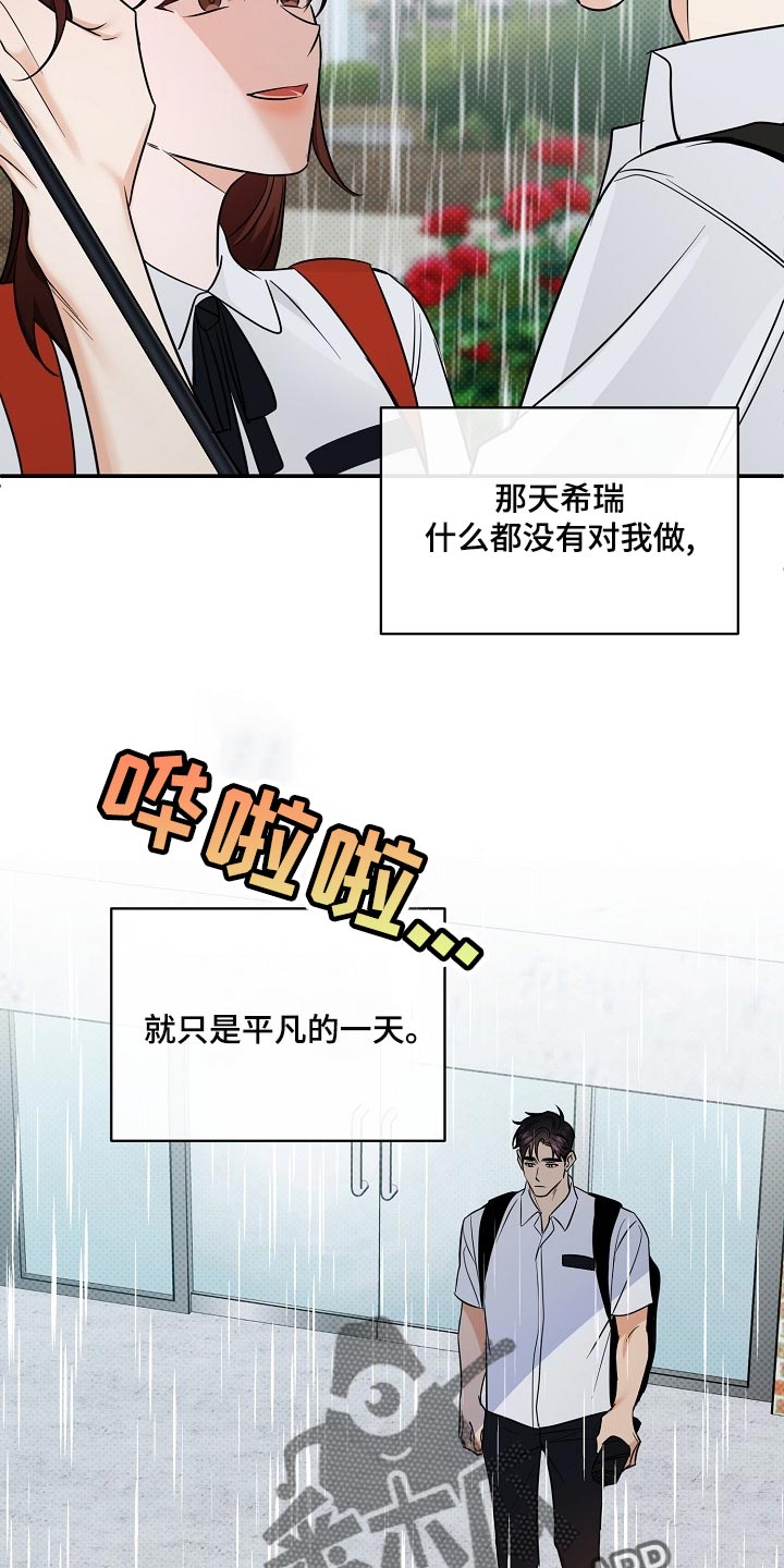 第92章：【番外】平凡的一天6