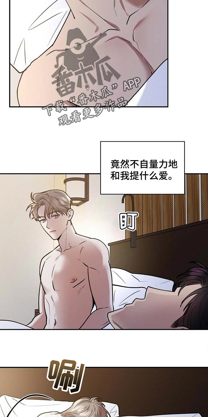 第61章：全都到此为止3