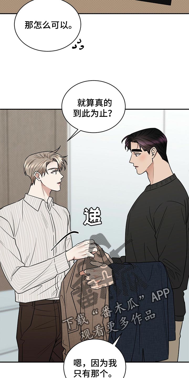 第84章：现在去见你21